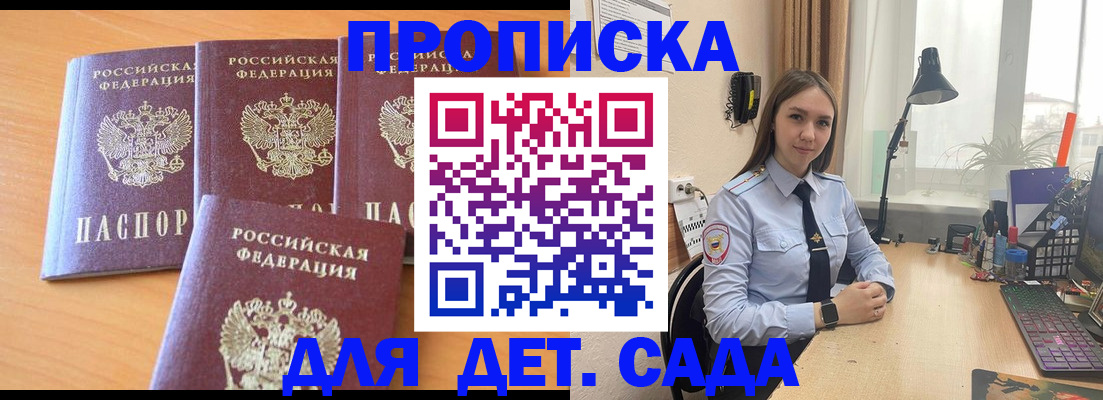 прописка паспорт в Находке