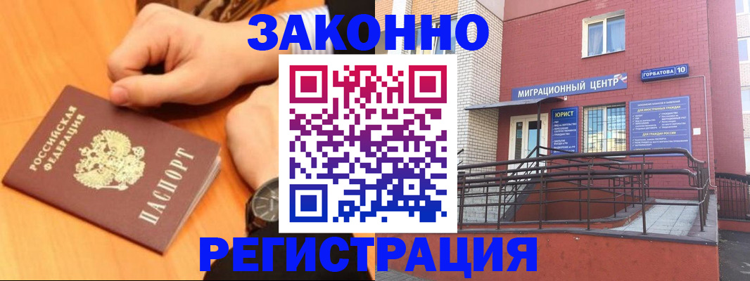 прописка в Находке