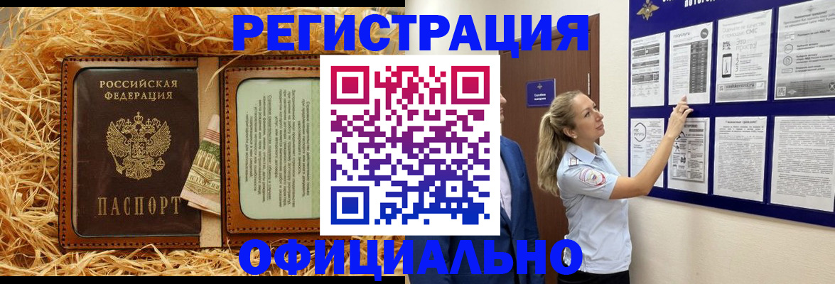 прописка для школы в Находке